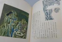 小説・天才の歌（限定150部）