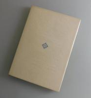 海峡 ：詩集