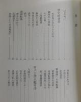 沈黙の港