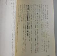 新説阿頼耶識縁起：かくされたパワーを引き出すアラヤ瞑想術のすすめ