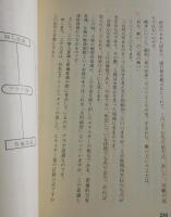 新説阿頼耶識縁起：かくされたパワーを引き出すアラヤ瞑想術のすすめ