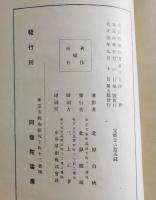 わすれなぐさ ：抒情小詩選