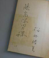 ボタンについて : 詩集