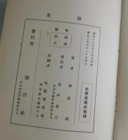 「詩集」加藤健