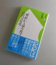 「神話」から読み直す古代天皇史