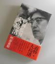 映画監督大島渚