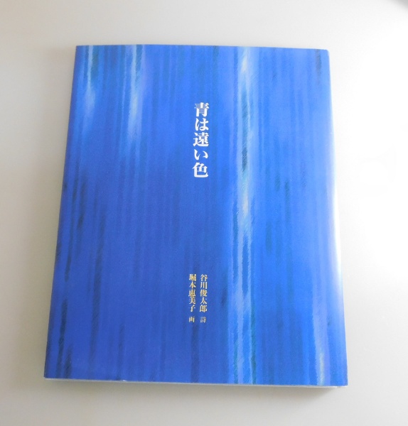 図録『茶陶と東洋陶磁名品展』 慈勝庵コレクション 桃山時代に開花した