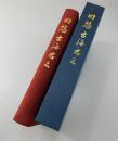回想 古海忠之