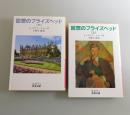 回想のブライズヘッド