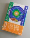 宇宙意識への扉