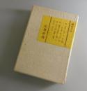 動物小品：限定160部