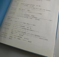 世界に輸出された肥前陶磁：九州近世陶磁学会20周年記念
