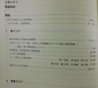 世界に輸出された肥前陶磁：九州近世陶磁学会20周年記念