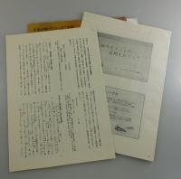 【図録】細川幽斎展：没後400年・古今伝授の間修復記念