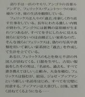 過去を売る男