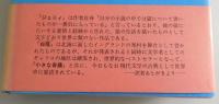 初版：ジェニイ
