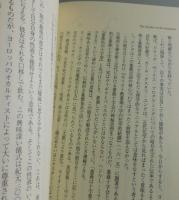 サイケデリック神秘学
