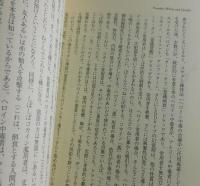 サイケデリック神秘学