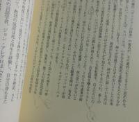 サイケデリック神秘学