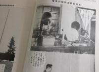 「無線と実験：ラジオ放送開始より電気蓄音機まで」 
1924-1935 復刻ダイジェスト版