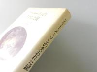 フリーメーソンの失われた鍵