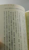 「善循環世界：万葉ホロン善循環シリーズ」全3巻揃
 平和と善循環生命文明・真心の人生と天地の法則・世直しと救世事業計画