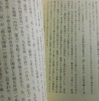 「善循環世界：万葉ホロン善循環シリーズ」全3巻揃
 平和と善循環生命文明・真心の人生と天地の法則・世直しと救世事業計画