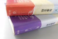講解説教 ヨハネの黙示録