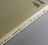 宣教と受容：明治期キリスト教の基礎的研究