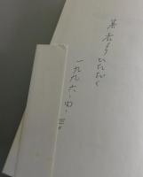 昭和日本基督教会史：天皇制と十五年戦争のもとで