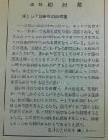 現代ギリシア語文法