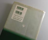 新約聖書ギリシア語独習