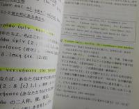 新約聖書ギリシア語独習