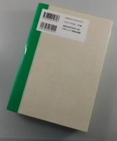 新約聖書神学：イエス・パウロ・ヨハネ