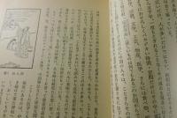 「高藤聡一郎：著作20冊セット」