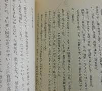 「高藤聡一郎：著作20冊セット」