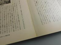 「高藤聡一郎：著作20冊セット」