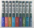 檀一雄全集：全9巻揃い