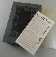 腐爛の華：スヒーダムの聖女リドヴィナ