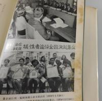 化石の街（カネミ油症）