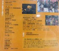 【VHS】チンドン屋大集合：ようこそ！全国ちんどん屋博覧会へ
