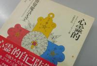 世界魔法大全：全5巻（6冊）揃/
黄金の夜明け・魔術-理論と実践・柘榴の園
・心霊的自己防衛・魔術の復活
