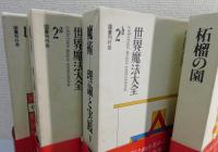 世界魔法大全：全5巻（6冊）揃/
黄金の夜明け・魔術-理論と実践・柘榴の園
・心霊的自己防衛・魔術の復活