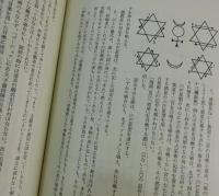 世界魔法大全：全5巻（6冊）揃/
黄金の夜明け・魔術-理論と実践・柘榴の園
・心霊的自己防衛・魔術の復活