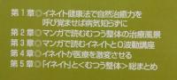 0波動健康法 : この健康法で自然治癒力を呼び覚ませば病気知らずに