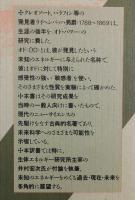 神秘のオド・パワー：もうひとつの科学史の発掘