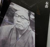 文士劇ぼくらの愛した二十面相全記録