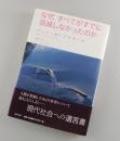 なぜ、すべてがすでに消滅しなかったのか