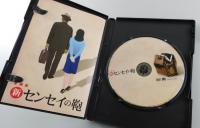 【DVD】音楽劇・新センセイの鞄
沢田研二・富田靖子田中隆三・松永玲子・細見大輔・山崎イサオ