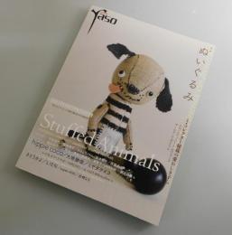 「夜想/yaso：特集・ぬいぐるみ」
hippie coco・LIEN・大塚勝俊・ミヤタケイコ
